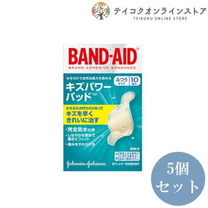 【管理医療機器】(5個セット)バンドエイド キズパワーパッド ふつうサイズ (10枚) ジョンソン・エンド・ジョンソン《絆創膏》