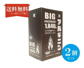 【送料無料】 (2個セット)BIGアルギニン 1840mg 10包40粒 アミノ酸配合 サソリ すっぽん コブラ サプリメント