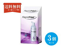 楽天市場】rapid hair（育毛・養毛剤｜ヘアケア・スタイリング）：美容 