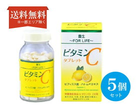 楽天市場 生ビタミンcの通販