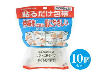 (10܃Zbg)AxhNO.50 \邾 5cm×2m Ai e[sO K[[