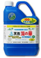 【レビュー投稿で次回300円クーポンプレゼント】(1本）天然湯の華 2L【神秘のにごり湯】【赤ちゃんも安心…