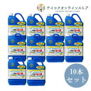 【10本セット】天然湯の華 2L×10本セット【神秘のにごり湯】【赤ちゃんも安心の天然入浴剤】《入浴剤》
