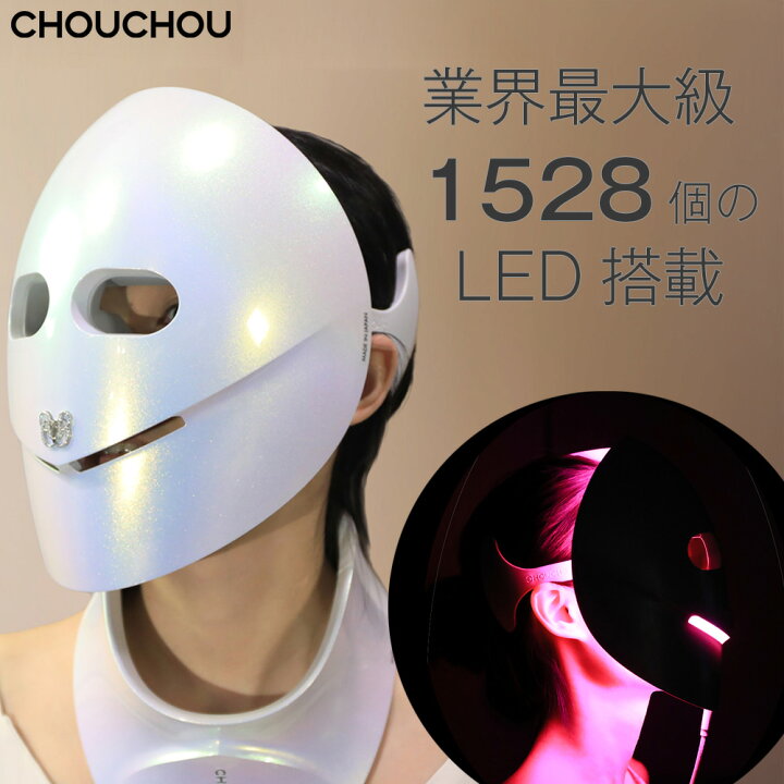 楽天市場】CHOUCHOU ザ ラディアンス エステキット(マスク＆ネック 