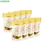 チョーヤ 梅酒のうめ 『うめ実ごろ 550g×8袋』 紀州産南高梅100%使用 無添加 【通販限定】 【送料無料】…
