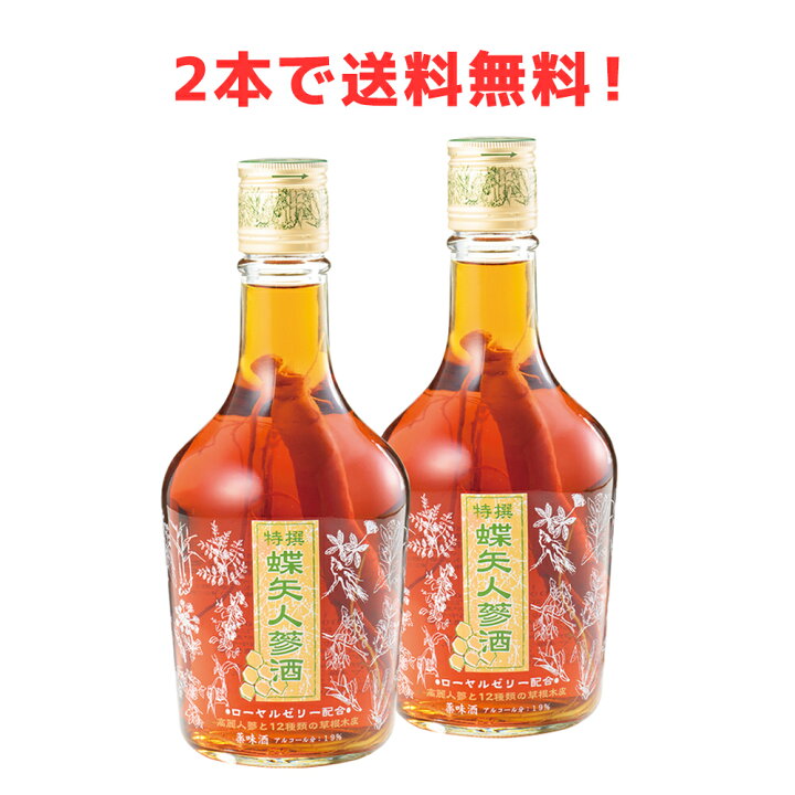 楽天市場】チョーヤ 『特撰蝶矢人参酒 700ml 』 ロングセラー商品 
