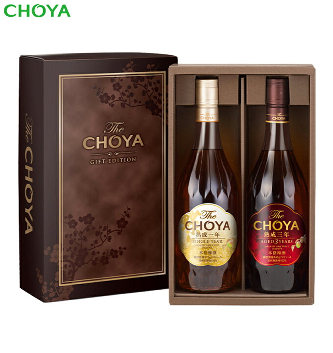 楽天市場】チョーヤ 本格梅酒 『The CHOYA GIFT EDITION』 ザ チョーヤ