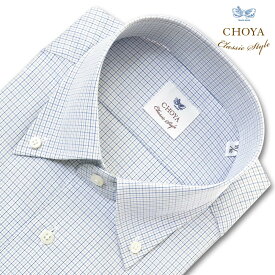 【最大1000円オフクーポンあり】 長袖 ワイシャツ メンズ CHOYA Classic Style スリムフィット 綿100% ボタンダウンシャツ ブロード タッタソールチェック ブルー グレー 綿100% (ccd312-555) 24FA 2406SS