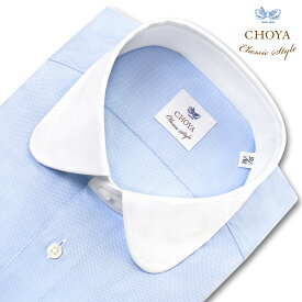 長袖 ワイシャツ メンズ CHOYA Classic Style スリムフィット Yシャツ クレリックラウンドカラー シャンブレースカイブルー ピンオックスフォード 綿100% (ccd315-250) 24FA 2406SS