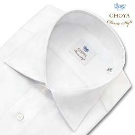 長袖 ワイシャツ メンズ CHOYA Classic Style スリムフィット 綿麻 白無地 ブロード ワイドカラーシャツ ホワイト (ccd510-200)