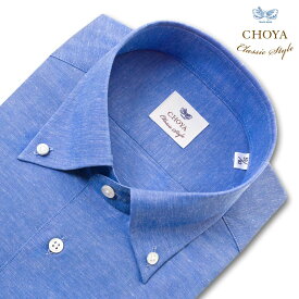 長袖 ワイシャツ メンズ CHOYA Classic Style スリムフィット 綿麻 ボタンダウンカラー ウルトラマリンブルー (ccd512-255) 24FA 2406de