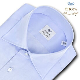 【最大1000円オフクーポンあり】 長袖 ワイシャツ メンズ CHOYA Classic Style スリムフィット Yシャツ ブルーサテン ワイドカラーシャツ 綿100% ブルー(ccd800-150) 2406de