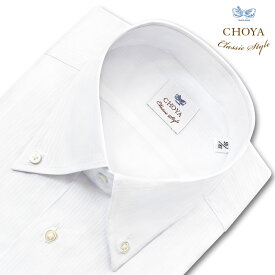 【最大1000円オフクーポンあり】 長袖 ワイシャツ メンズ CHOYA Classic Style スリムフィット Yシャツ ボタンダウン 白ドビーオルタネイトストライプ 綿100% (ccd802-200) 24FA 2406de