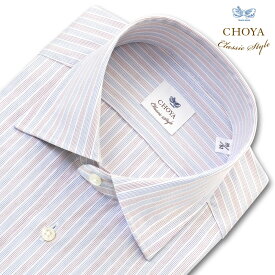 【最大1000円オフクーポンあり】 長袖 ワイシャツ メンズ CHOYA Classic Style スリムフィット Yシャツ クラスターストライプ ワイドカラー ホワイト ブルー ブラウン 綿100% (ccd905-475) 2406SS