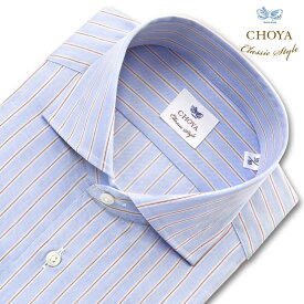 長袖 ワイシャツ メンズ CHOYA Classic Style スリムフィット Yシャツ ブルーグレー ベージュ オルタネイトストライプ カッタウェイワイドカラーシャツ 綿100% (ccd906-450) 2403KS