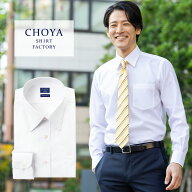 【最大1,000円OFFクーポンあり！】 CHOYA SHIRT FACTORY 日清紡アポロコット ワイシャツ 綿100％ 白 メン…