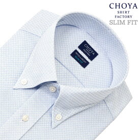CHOYA SHIRT FACTORY 日清紡アポロコット スリムフィット ノーアイロン 長袖 ワイシャツ 形態安定加工 ボタンダウン　ブルードビー 綿100％(cfd149-250)