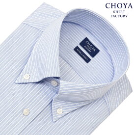 CHOYA SHIRT FACTORY 日清紡アポロコット ノーアイロン 長袖 ワイシャツ 形態安定加工 ボタンダウン ブルーストライプ 綿100％(cfd164-450) 2403ft