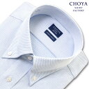 Yシャツ 日清紡アポロコット 長袖ワイシャツ メンズ 綿100% 形態安定 COOL CONSCIOUS ブルードビー ボタンダウンシャツ ブルー ドレスシャツ CHOYA SHIRT FACTORY(cfd535-250) (sa1)