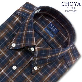 Yシャツ カジュアル 日清紡アポロコット 長袖 ワイシャツ 起毛 形態安定 ボタンダウン 綿100% タータンチェック ネイビー ブラウン ホワイト メンズ CHOYA SHIRT FACTORY(cfd760-675)