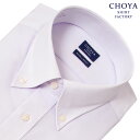 日清紡アポロコット ワイシャツ メンズ 長袖 形態安定 パープル ドビー ボタンダウン | 綿100％ CHOYA SHIRT FACTORY (sa1)