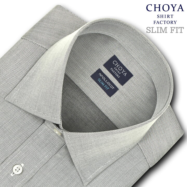 楽天市場】CHOYAシャツ Yシャツ スリムフィット 日清紡アポロコット 長袖 ワイシャツ メンズ 形態安定 グレースラブ糸 ワイドカラー 綿100% グレー CHOYA SHIRT FACTORY(cfd942-280) : CHOYA シャツ 楽天市場】CHOYAシャツ Yシャツ スリムフィット 日清紡アポロコット 長袖 ワイシャツ メンズ 形態安定 グレースラブ糸 ワイドカラー 綿100% グレー CHOYA SHIRT FACTORY(cfd942-280) : CHOYA シャツ