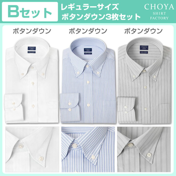 楽天市場】Yシャツ 日清紡アポロコット【3枚セット】 長袖 