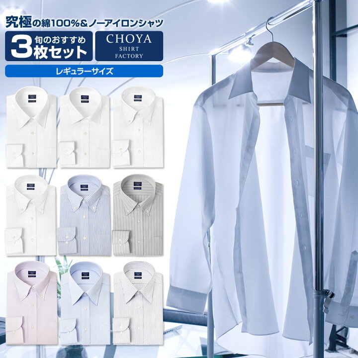 楽天市場】【最大1000円オフクーポンあり】 Yシャツ 日清紡 