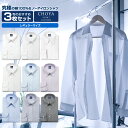Yシャツ 日清紡アポロコット【3枚セット】 ワイシャツ 綿100% メンズ 長袖 形態安定 (CFD-SET-R3) CHOYA SHIRT FACTORY(cfd-set-r3)