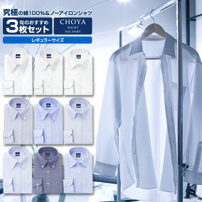 楽天市場 ワイシャツ 人気ランキング1位 売れ筋商品