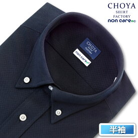 CHOYA SHIRT FACTORY ニット 鹿の子ニット 半袖 ニットシャツ ワイシャツ 高機能形態安定加工 ボタンダウン ネイビー 紺 綿：100% 24FA 2406de