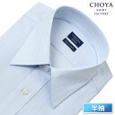 CHOYA SHIRT FACTORY 日清紡アポロコット 半袖 ワイシャツ メンズ 形態安定 青ドビー ストライプ レギュラ カラー|綿100％ ブルー チョーヤシャツ 2506CL