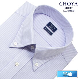 CHOYA SHIRT FACTORY 日清紡アポロコット 半袖 ワイシャツ メンズ 夏 形態安定加工 青 ブルー ストライプ |綿100％ チョーヤシャツ 2508ft