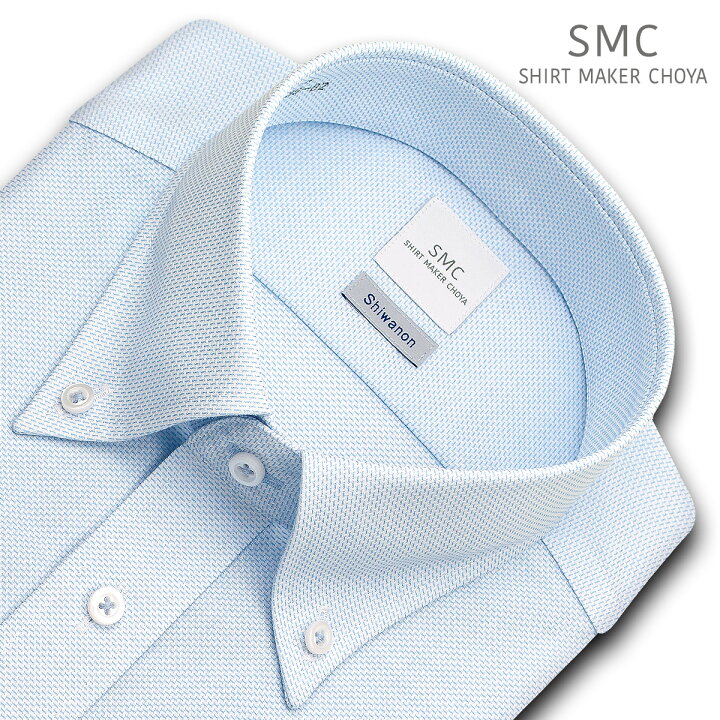 楽天市場】CHOYAシャツ Yシャツ Shiwanon 長袖 ワイシャツ メンズ 形態安定 ブルードビー ボタンダウンシャツお手入れ簡単 綿：50%  ポリエステル：50% ブルー SHIRT MAKER CHOYA(cmd340-250) 2209KS : CHOYA シャツ