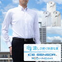 ワイシャツ 長袖 メンズ ノーアイロン 吸水速乾 防菌防臭加工 ストレッチ 夏素材 高機能 冷感 冷却 ICE SENSOR SHIRT MAKER CHOYA APR10 2604ft