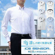 ワイシャツ 長袖 メンズ ノーアイロン 吸水速乾 防菌防臭加工 ストレッチ 夏素材 高機能 冷感 冷却 ICE S…