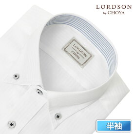 LORDSON by CHOYA 半袖 ワイシャツ メンズ 夏 形態安定加工 ホワイト ドビー ストライプ ボタンダウン |綿100％ 2405ft