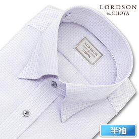 ワイシャツ メンズ 半袖 LORDSON 形態安定 パープルドビー スナップダウンシャツ 綿100% 紫 レギュラーフィット(con603-260)