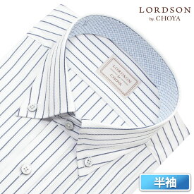 LORDSON by CHOYA 半袖 ワイシャツ メンズ 夏 形態安定加工 ブルー　ストライプ ボタンダウン |綿100％ 2508ft