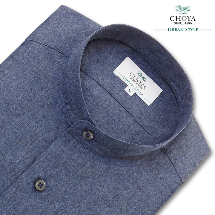 楽天市場 Choya Urban Style カジュアルシャツ 長袖 スタンドカラー インディゴ杢ブルー 無地 綿100 メンズ Cue910 155 2211ft Choya シャツ