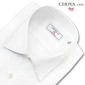 CHOYAシャツ 長袖 ワイシャツ メンズ カッターシャツ 綿100% 日本製Yシャツ CHOYA1886 ホワイト 白ブロード ワイドカラー ドレスシャツ 高級 上質 (cvd000-100) 就活 冠婚葬祭