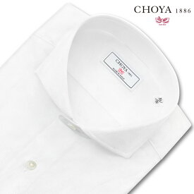 長袖 ワイシャツ メンズ カッターシャツ 綿100% 日本製Yシャツ CHOYA1886 白 ホワイト カッタウェイ ドレスシャツ(cvd111-200)