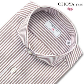長袖 ワイシャツ メンズ カッターシャツ 綿100% 日本製Yシャツ CHOYA1886 ブラウン ストライプ カッタウェイ ドレスシャツ(cvd200-475)