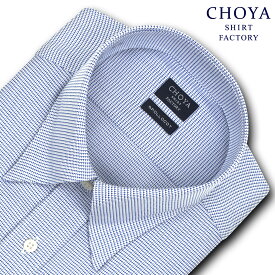 CHOYAシャツ Yシャツ 日清紡アポロコット 長袖 ワイシャツ メンズ 形態安定 ブルー千鳥格子 スナップダウンシャツ 綿100% CHOYA SHIRT FACTORY(cfd935-250)
