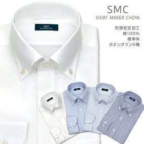 楽天市場 ワイシャツ 人気ランキング1位 売れ筋商品