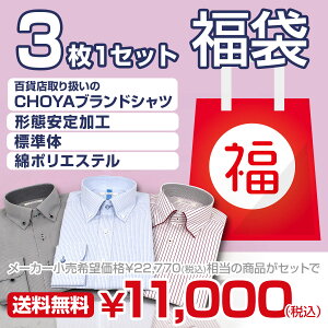 ブランドシャツ3枚入り