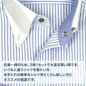 長袖ワイシャツメンズ春夏秋冬形態安定百貨店ブランドドレスシャツ3枚セット(cmd998-000)