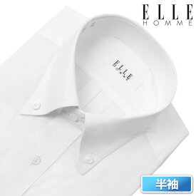 ELLE HOMME 半袖 ワイシャツ メンズ 夏 形態安定 涼感素材 白 ホワイト ドビー ボタンダウン |綿 ポリエステル テンセル クールビズ