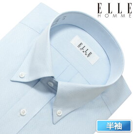 ELLE HOMME 半袖 ワイシャツ メンズ 夏 形態安定 涼感素材 ブルー 青 ドビー ボタンダウン |綿 ポリエステル テンセル クールビズ
