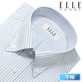 ELLE HOMME 半袖 ワイシャツ メンズ 夏 形態安定 涼感素材 ブルー 青 ストライプ ボタンダウン |綿 ポリエステル テンセル クールビズ 2508ft